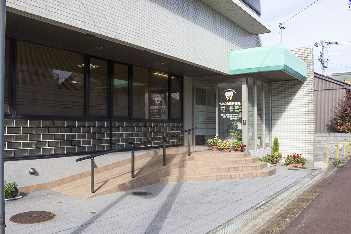 もとむら歯科医院（Motomura Dental Clinic）