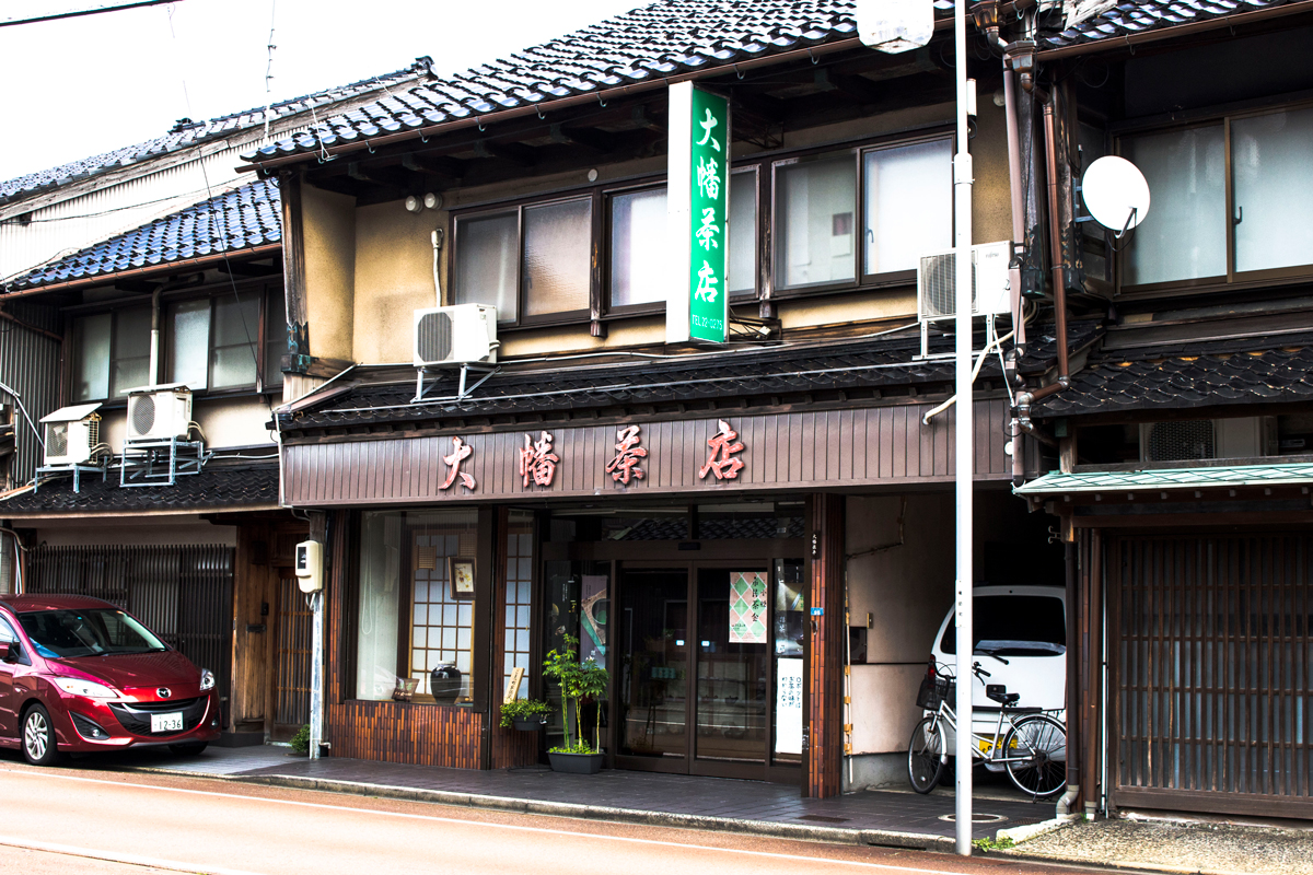 大幡茶店